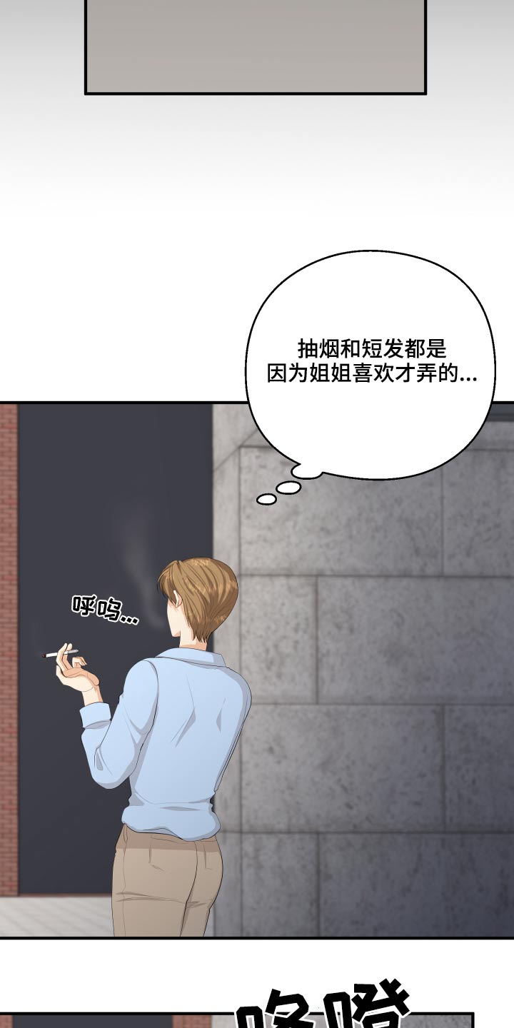 《单向的爱》第58章回忆过往 第24页