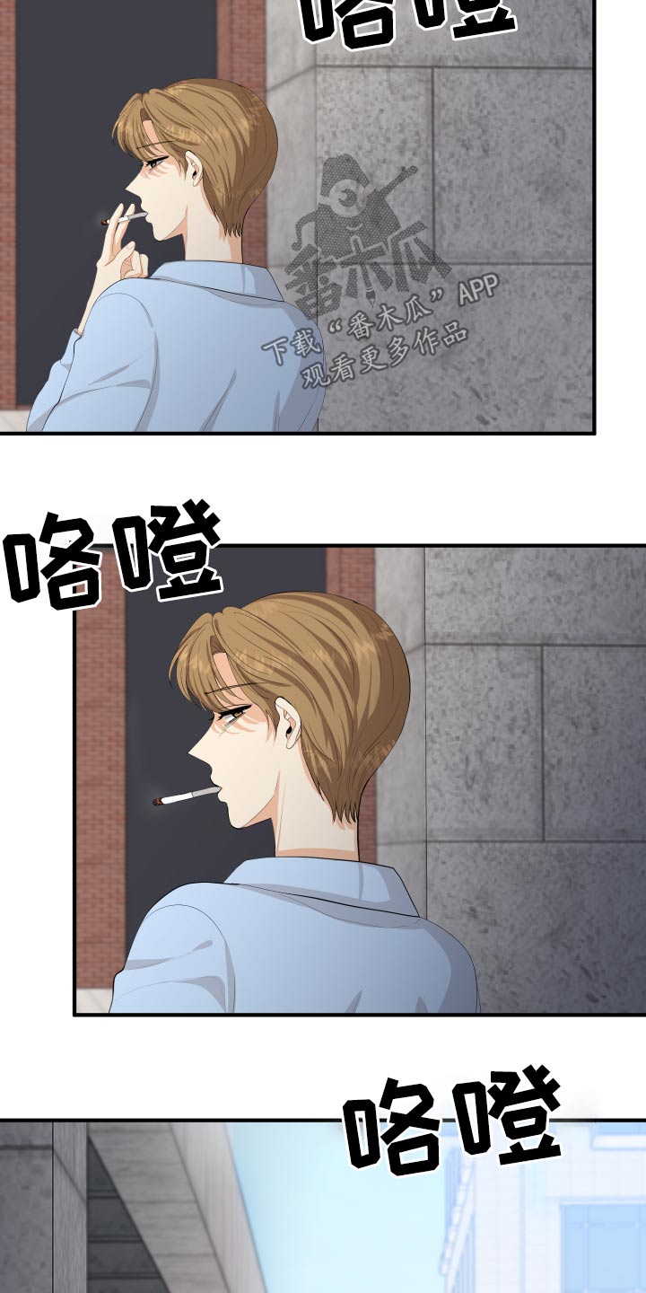 《单向的爱》第58章回忆过往 第25页