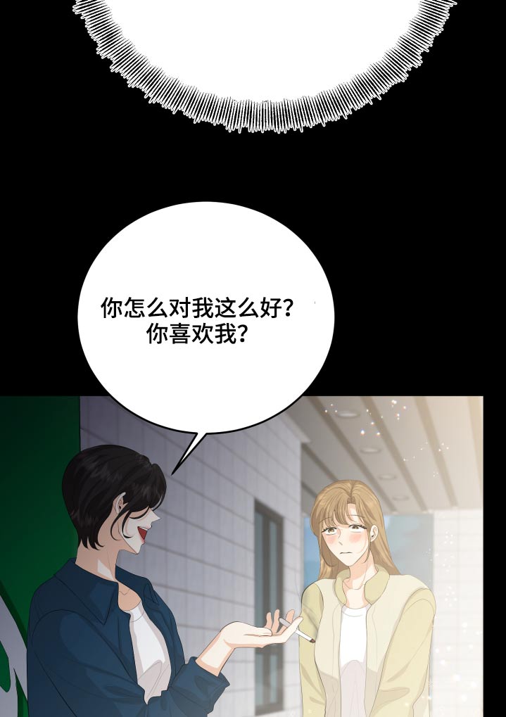 《单向的爱》第58章回忆过往 第2页