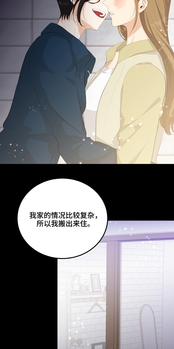 《单向的爱》第58章回忆过往 第5页