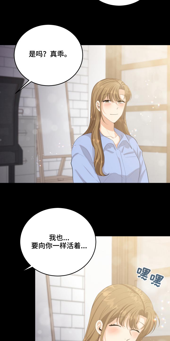 《单向的爱》第58章回忆过往 第7页