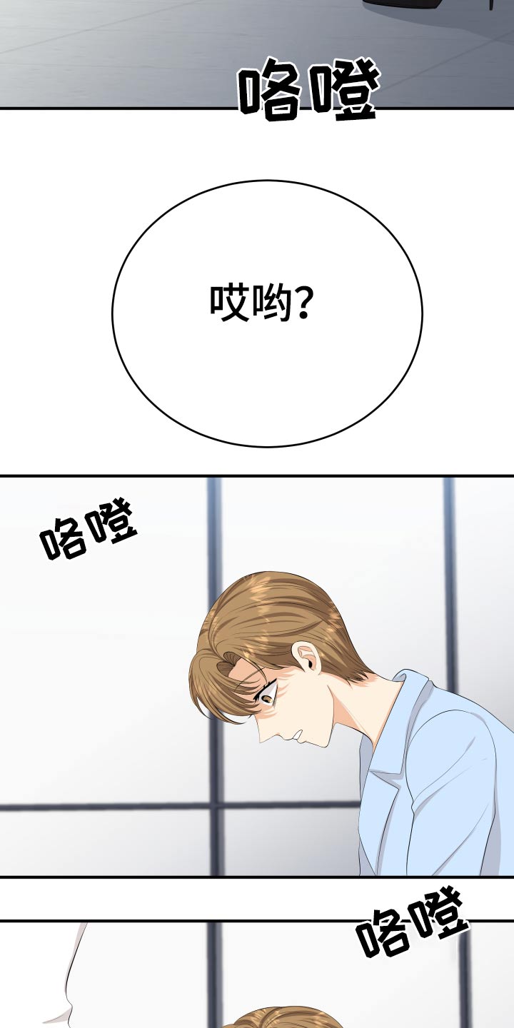 《单向的爱》第56章告白 第11页