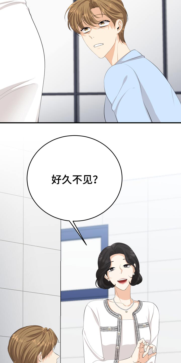 《单向的爱》第56章告白 第12页