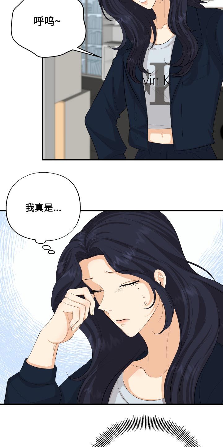 《单向的爱》第56章告白 第16页