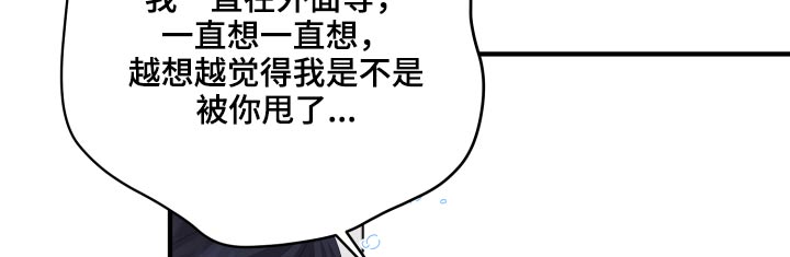 《单向的爱》第56章告白 第22页