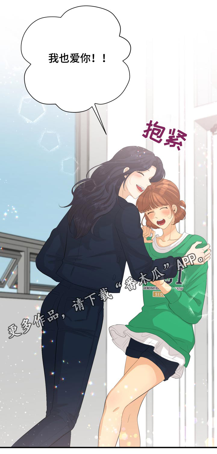 《单向的爱》第56章告白 第29页