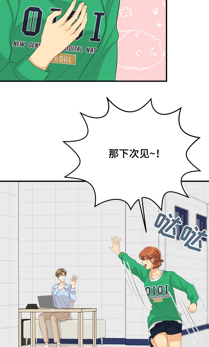 《单向的爱》第56章告白 第6页