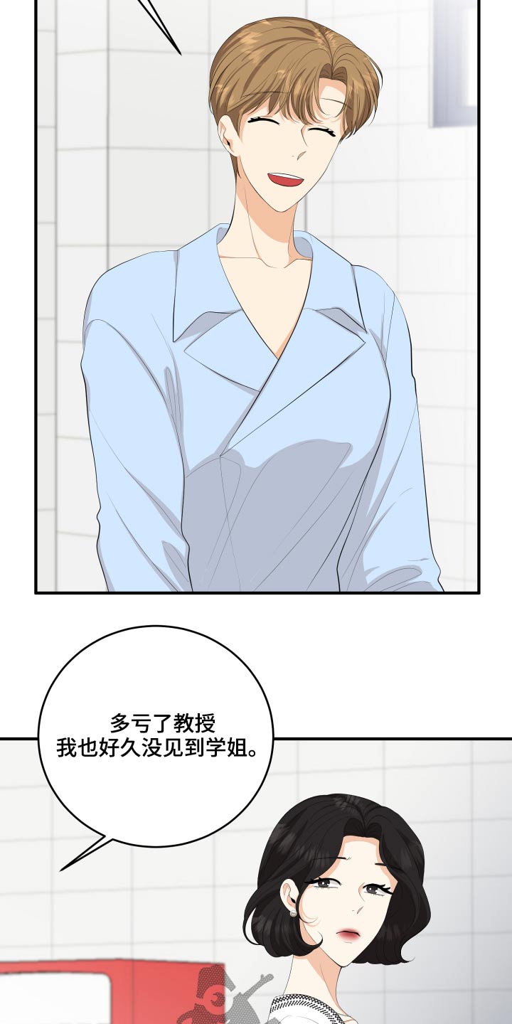 《单向的爱》第57章失落 第12页