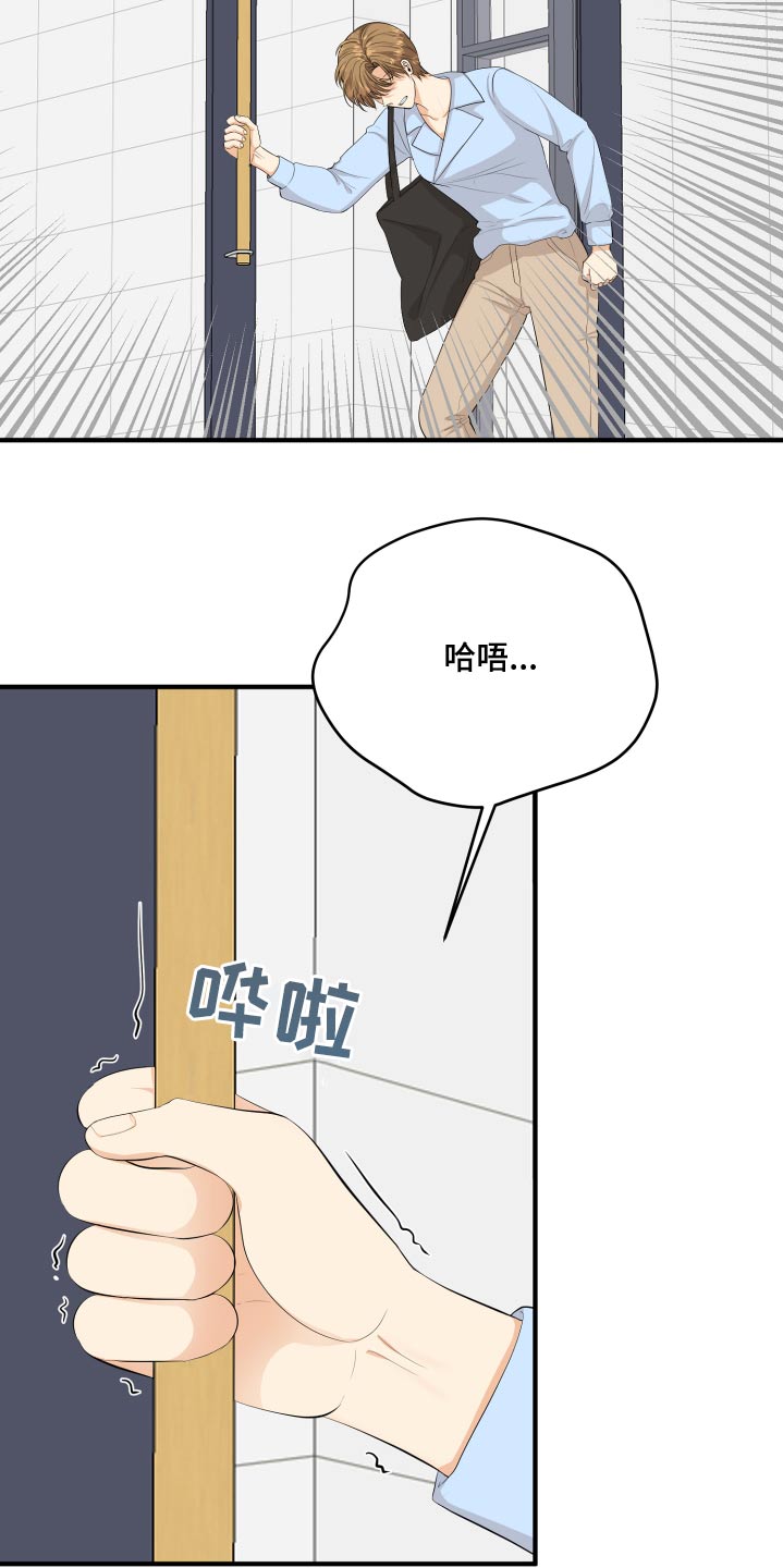《单向的爱》第57章失落 第20页