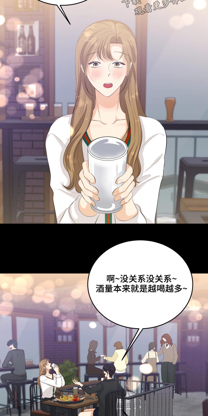 《单向的爱》第57章失落 第26页