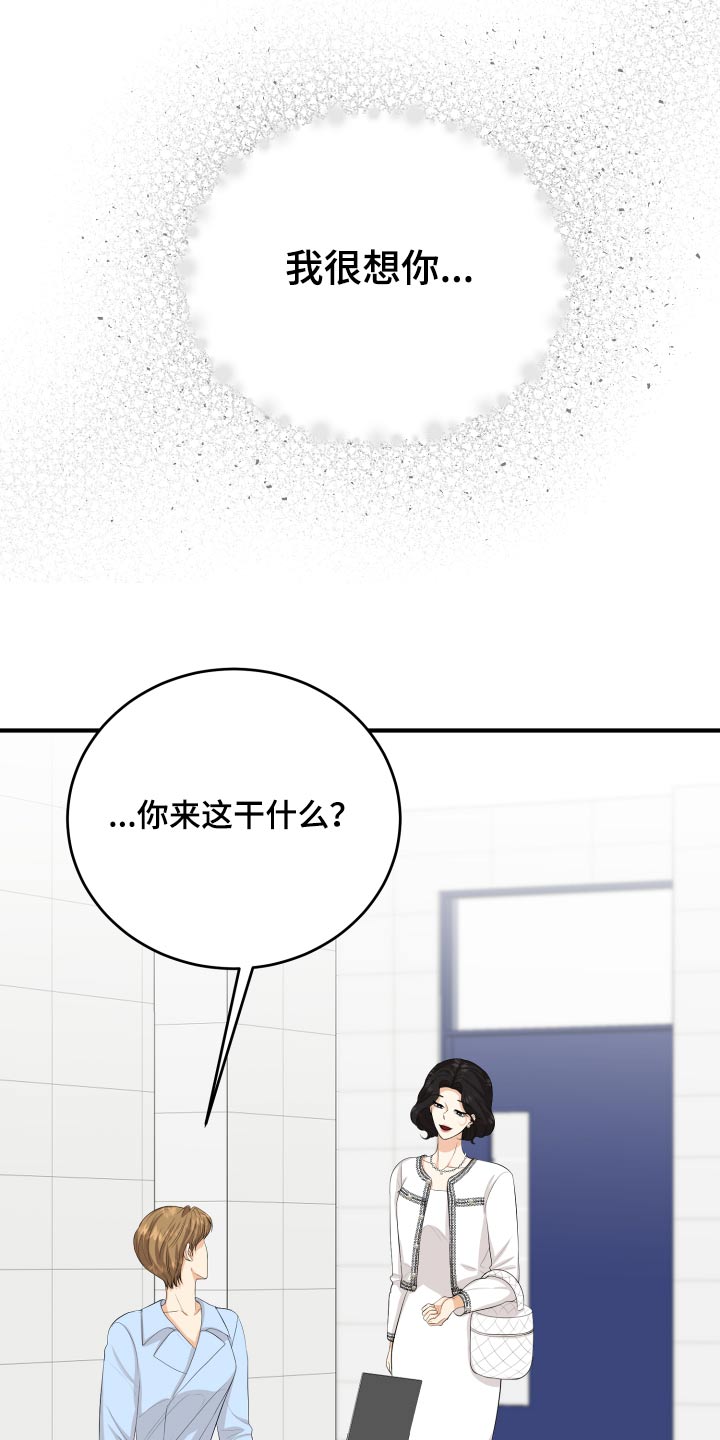 《单向的爱》第57章失落 第3页