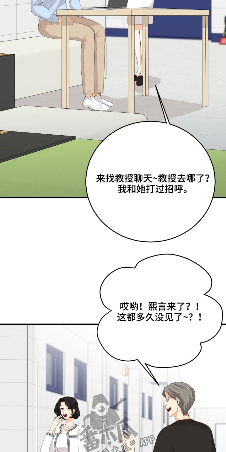《单向的爱》第57章失落 第4页