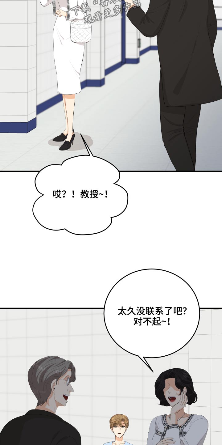 《单向的爱》第57章失落 第5页