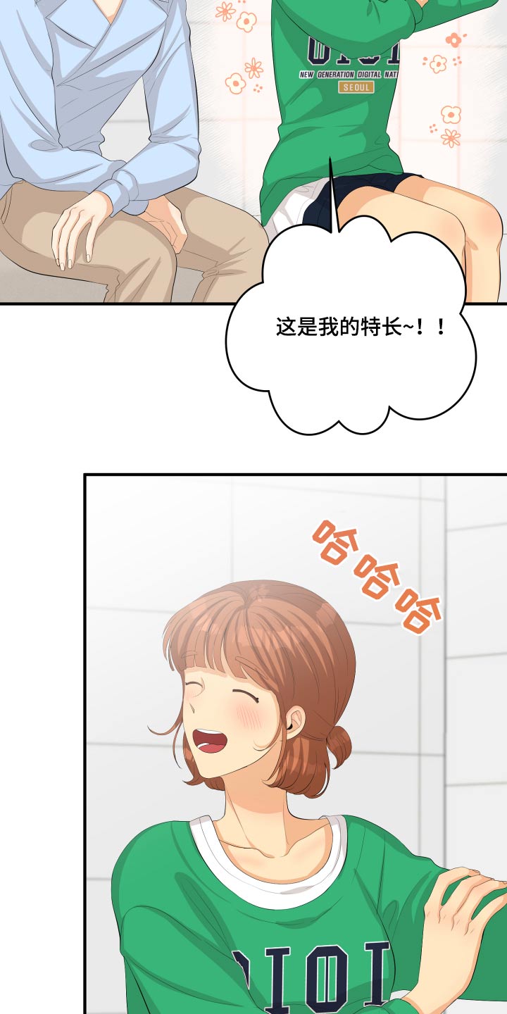 《单向的爱》第55章非常感激 第24页