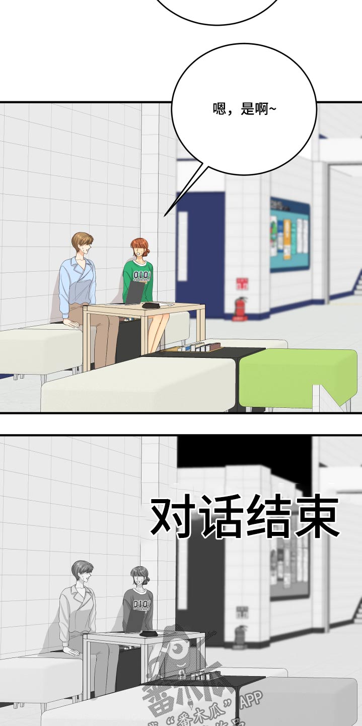 《单向的爱》第55章非常感激 第2页