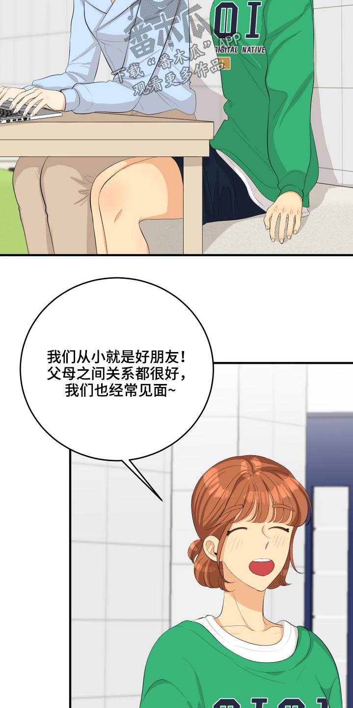 《单向的爱》第55章非常感激 第5页