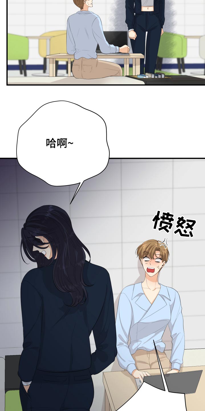 《单向的爱》第54章好尴尬 第10页
