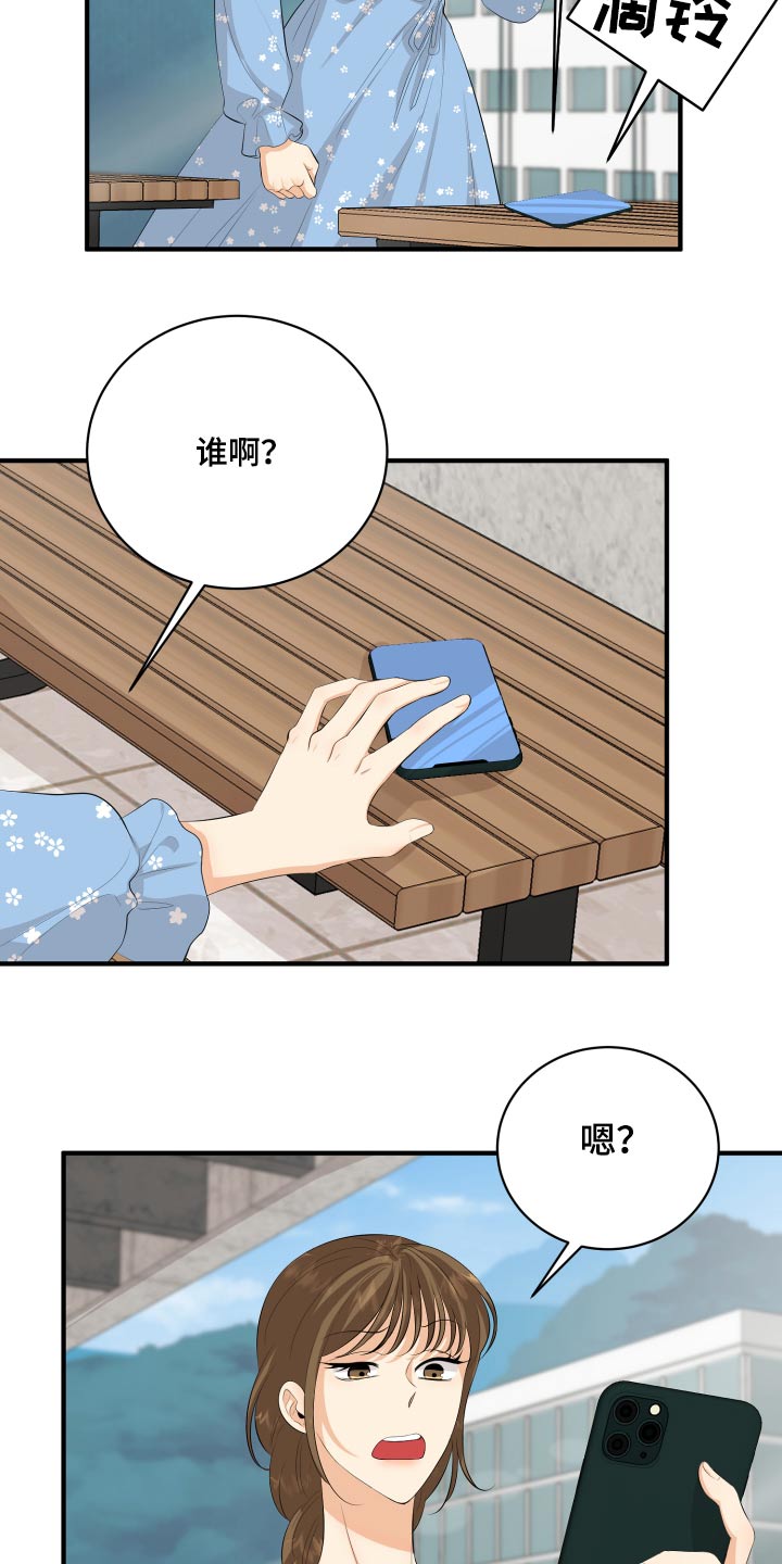 《单向的爱》第54章好尴尬 第2页