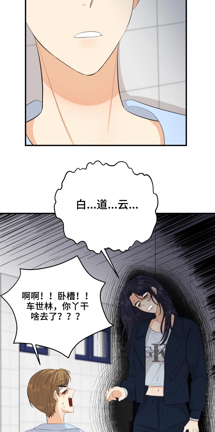 《单向的爱》第54章好尴尬 第7页