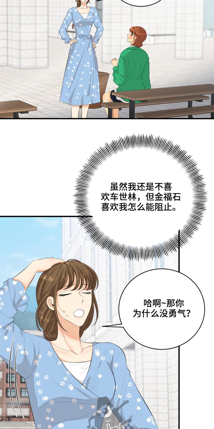 《单向的爱》第53章现在就去 第10页