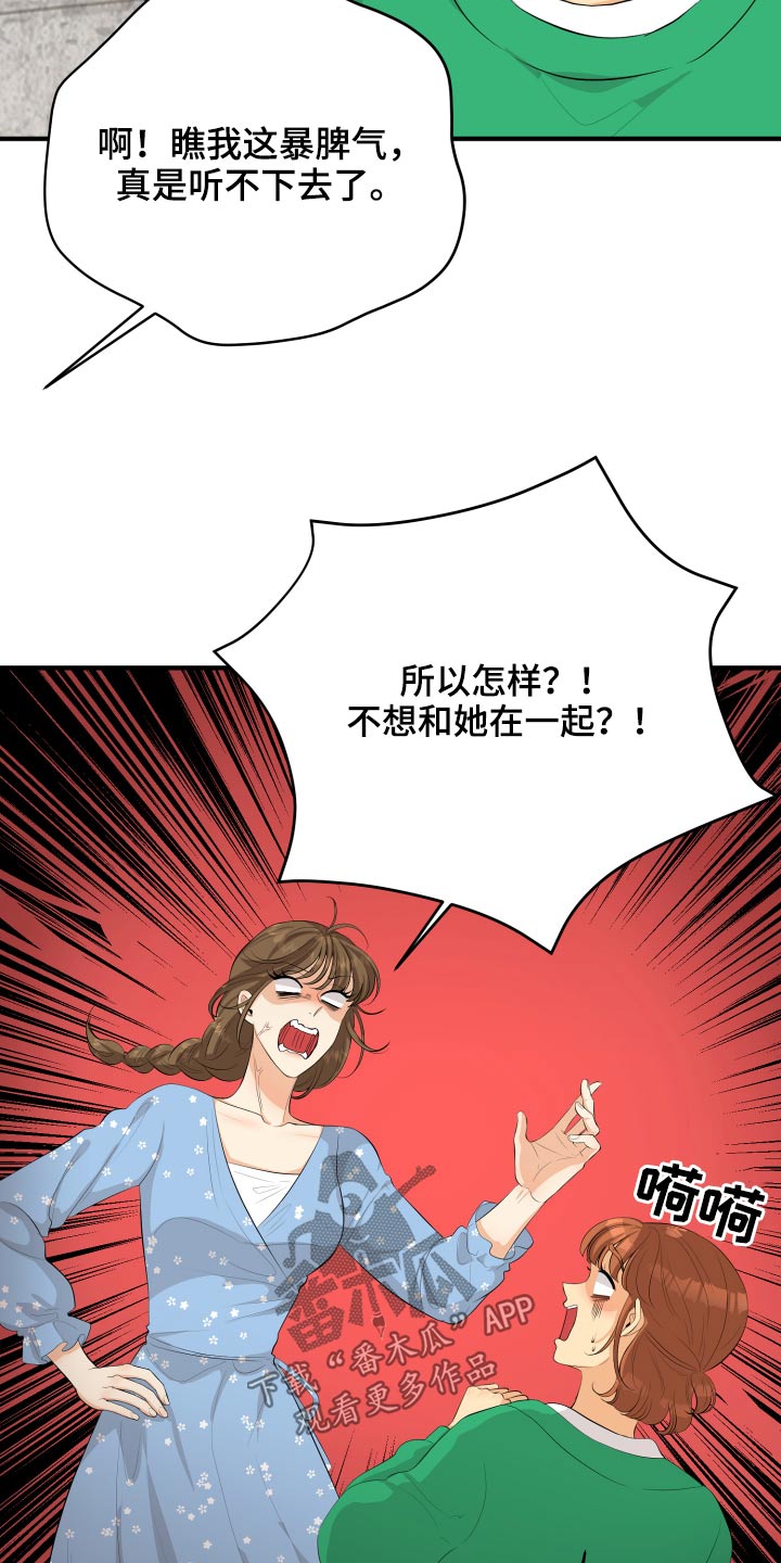 《单向的爱》第53章现在就去 第17页