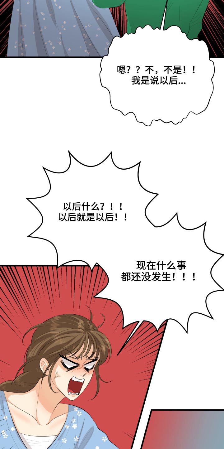 《单向的爱》第53章现在就去 第18页