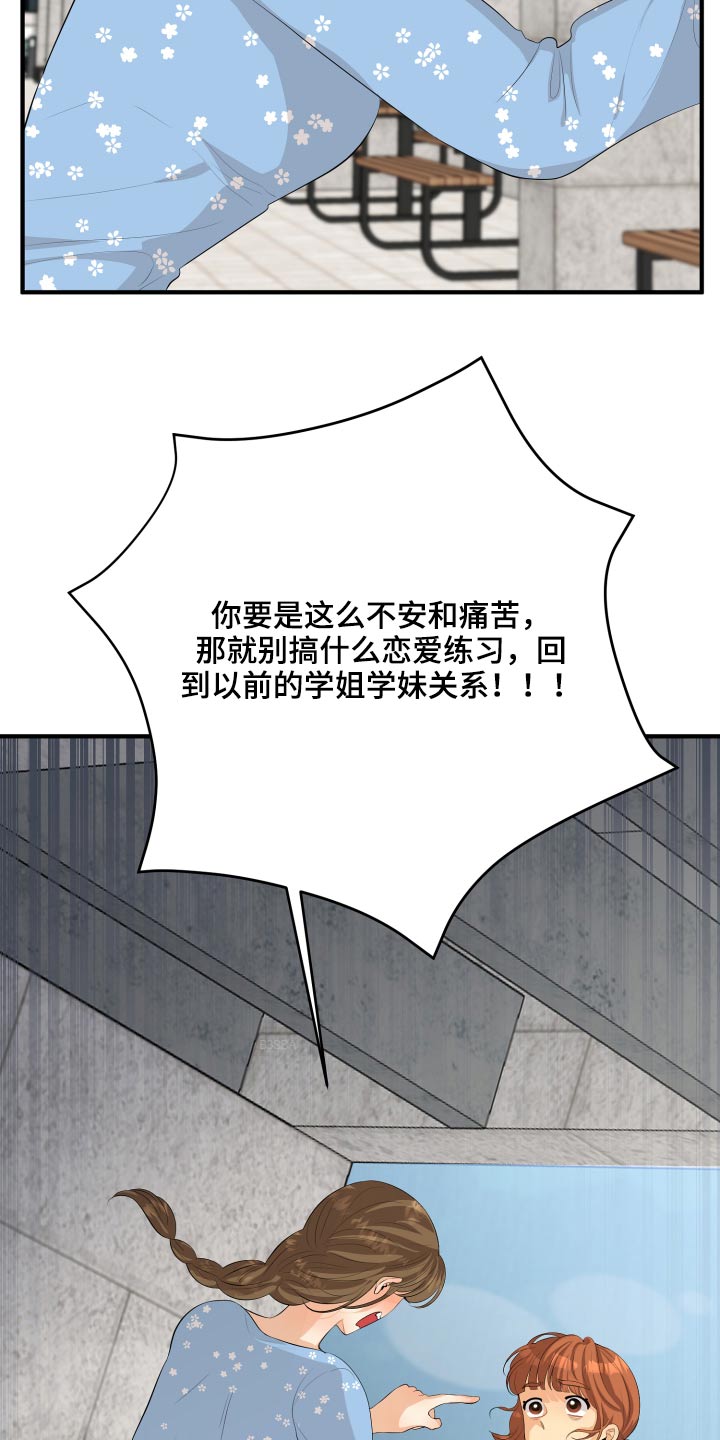 《单向的爱》第53章现在就去 第21页