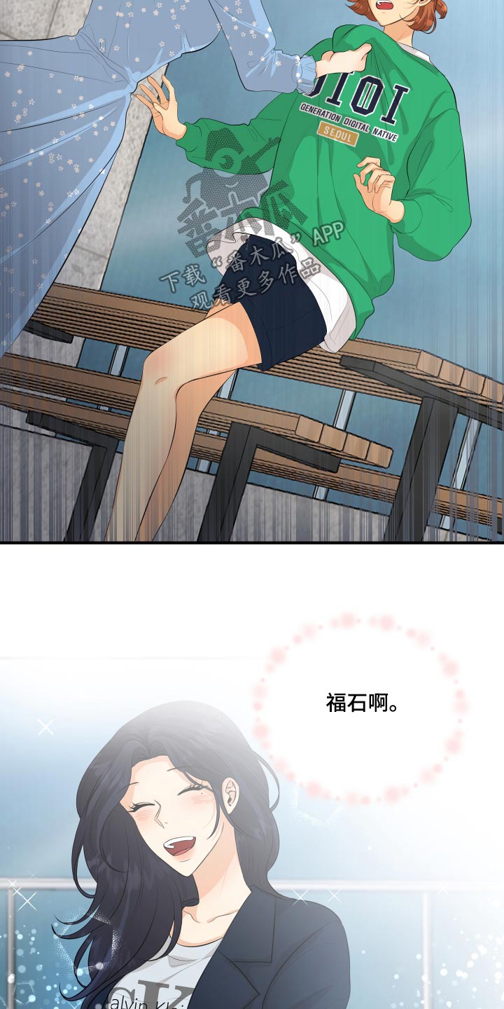 《单向的爱》第53章现在就去 第22页