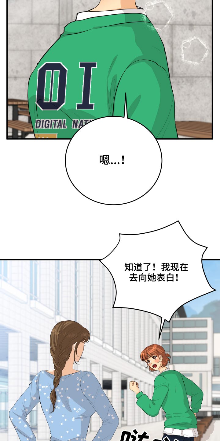 《单向的爱》第53章现在就去 第26页