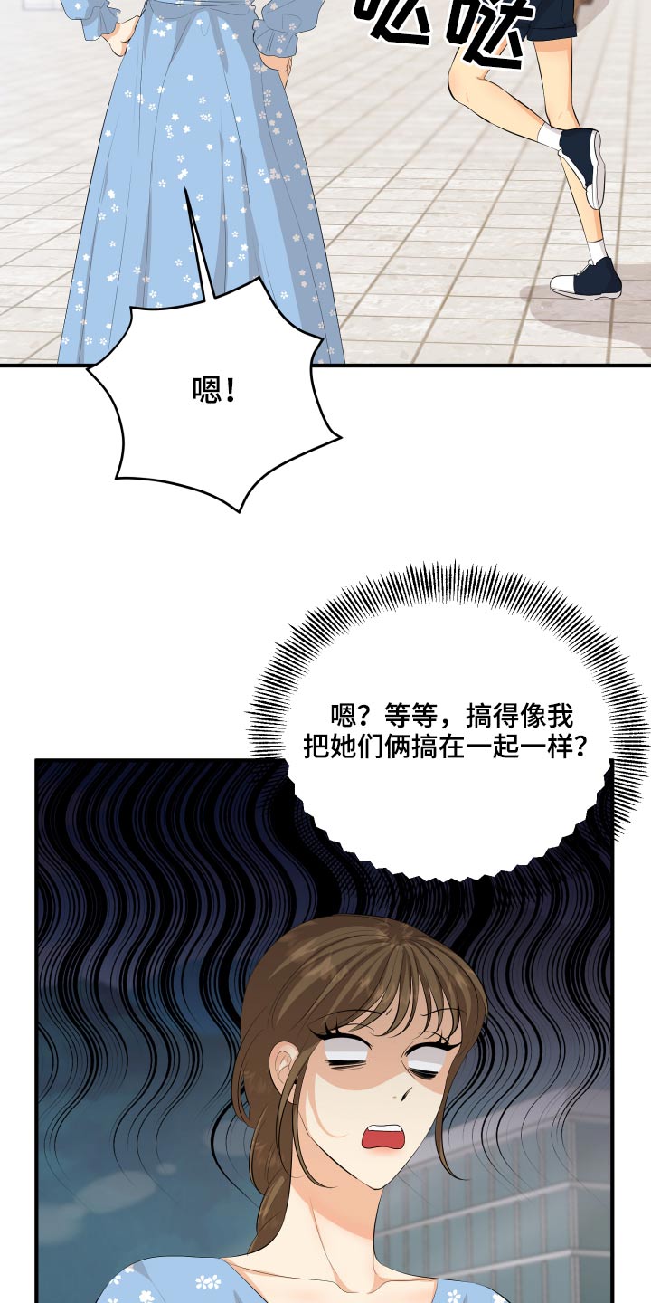 《单向的爱》第53章现在就去 第27页