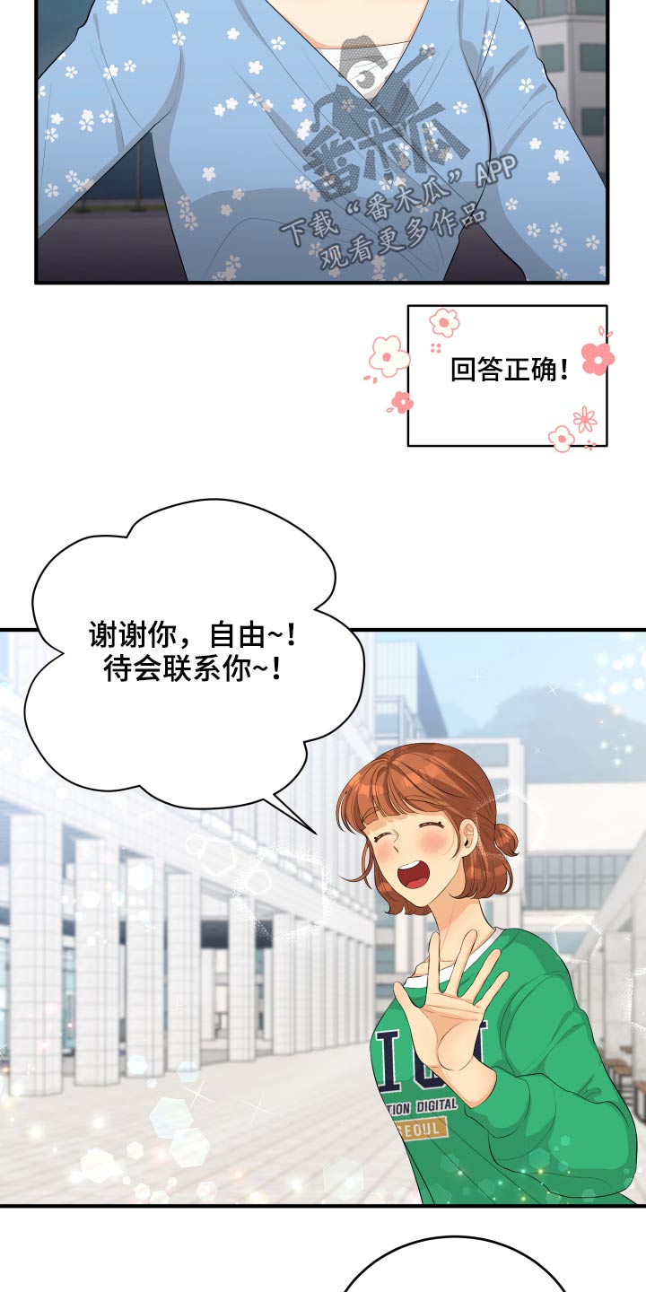 《单向的爱》第53章现在就去 第28页