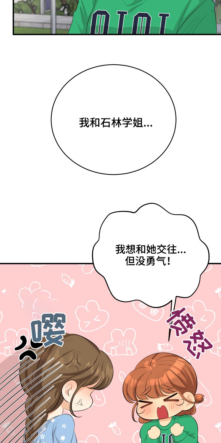 《单向的爱》第53章现在就去 第2页