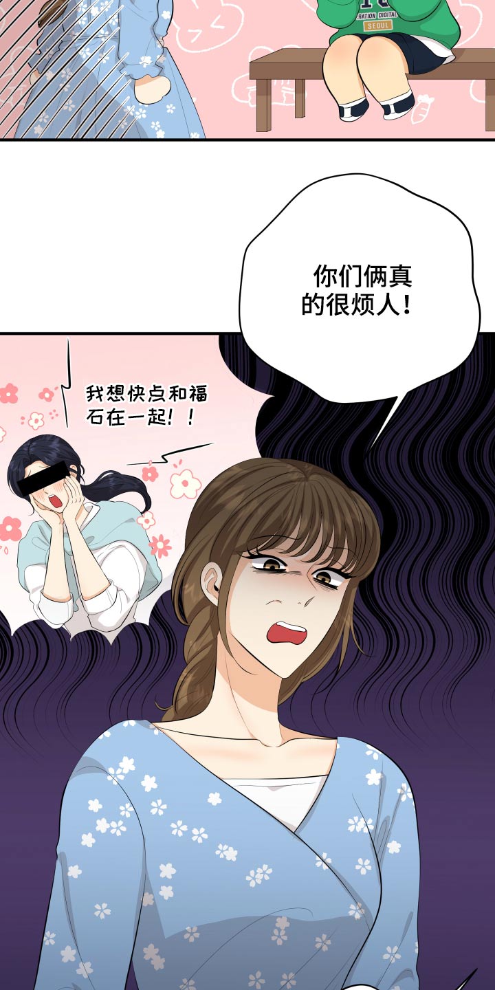 《单向的爱》第53章现在就去 第3页
