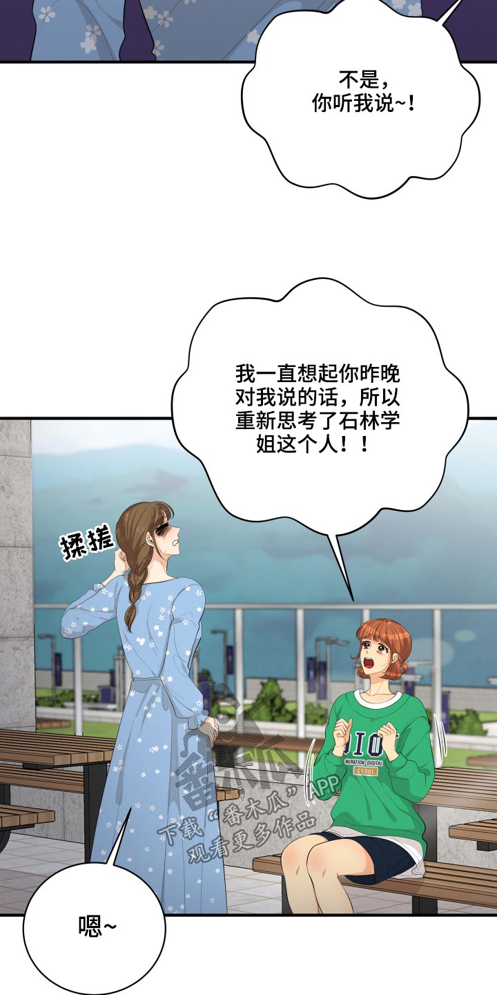 《单向的爱》第53章现在就去 第4页