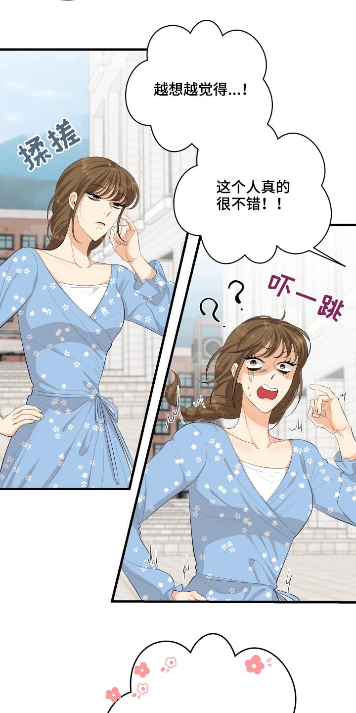 《单向的爱》第53章现在就去 第5页