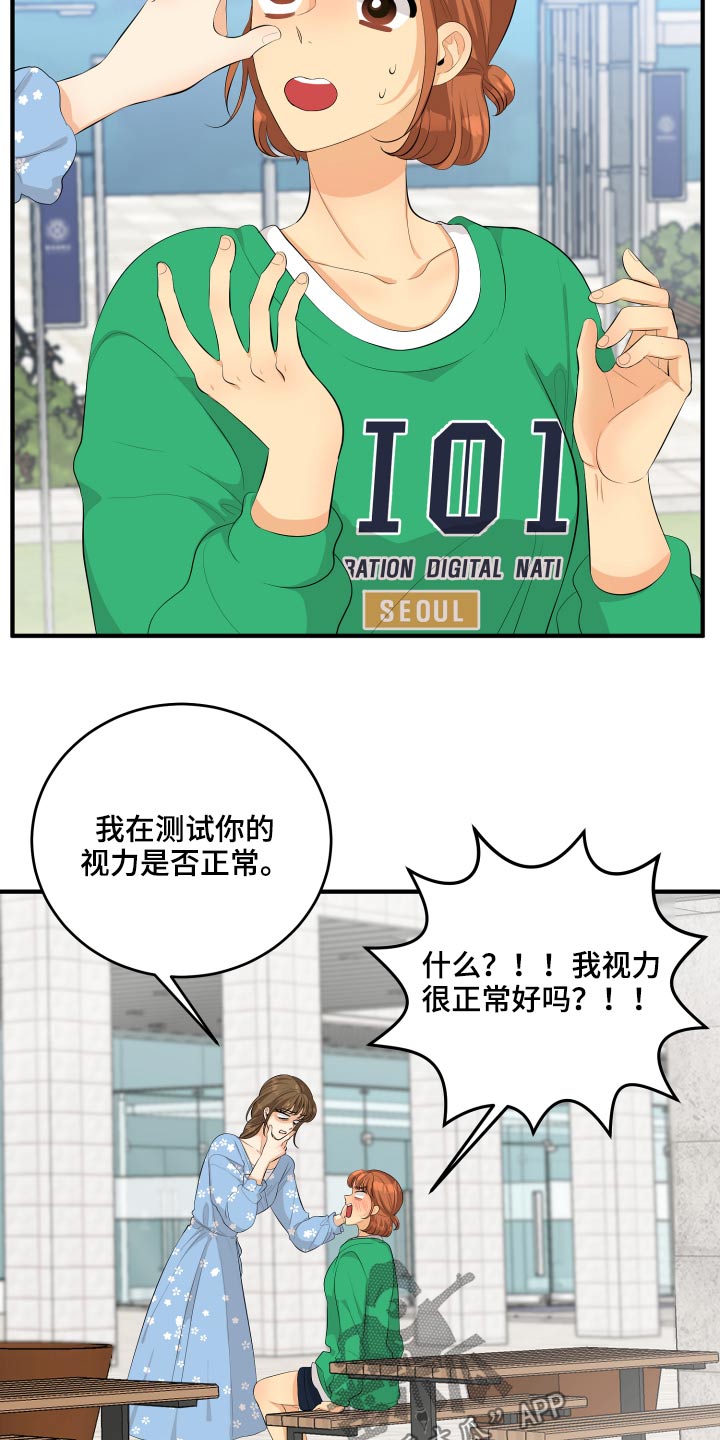 《单向的爱》第53章现在就去 第7页