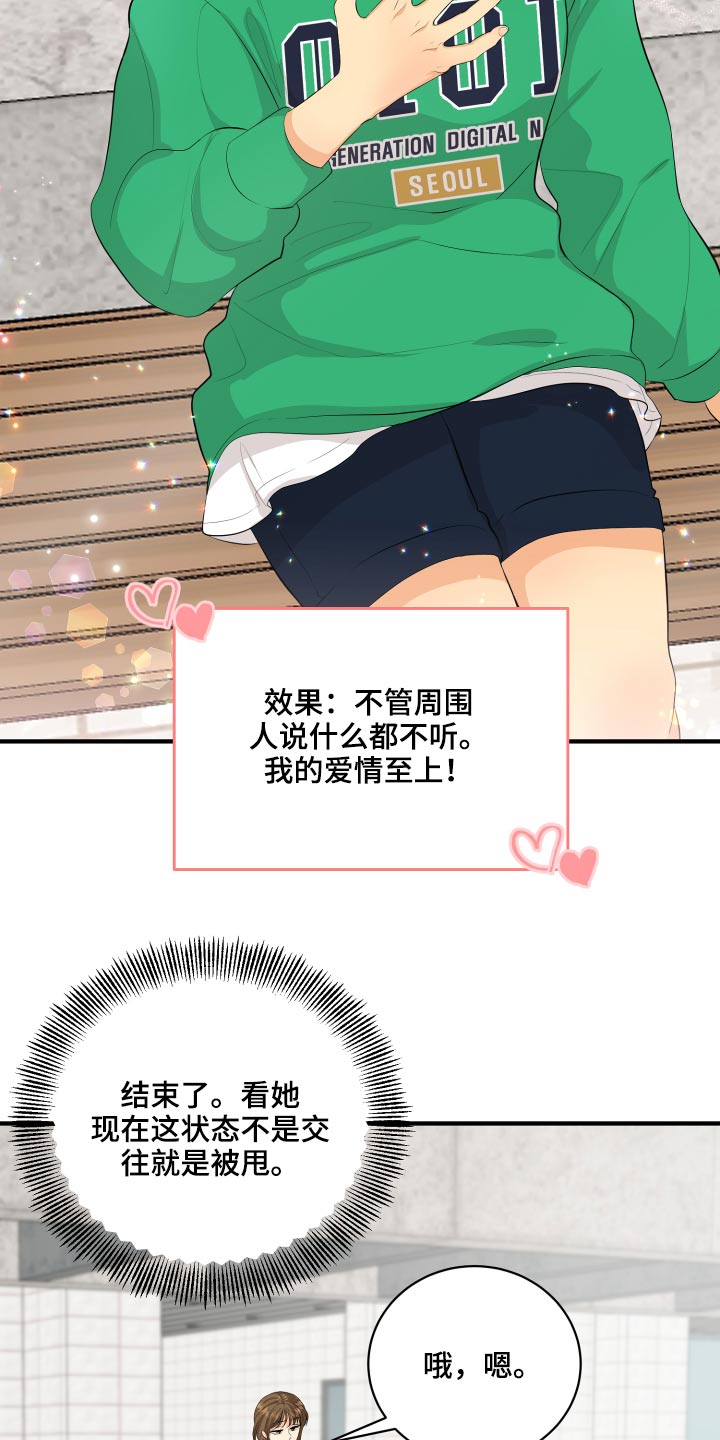 《单向的爱》第53章现在就去 第9页