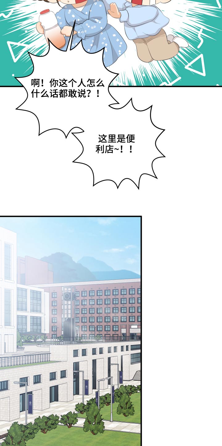 《单向的爱》第52章我怎么办 第20页