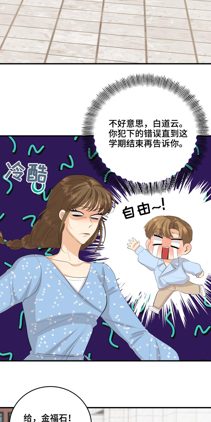 《单向的爱》第52章我怎么办 第22页
