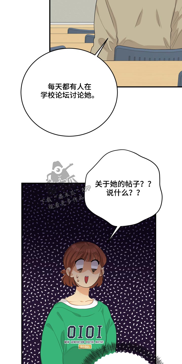《单向的爱》第50章风云人物 第15页