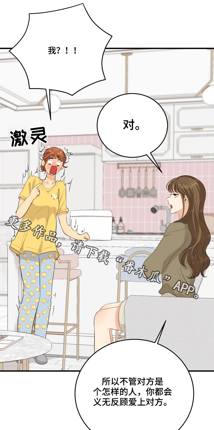 《单向的爱》第50章风云人物 第1页