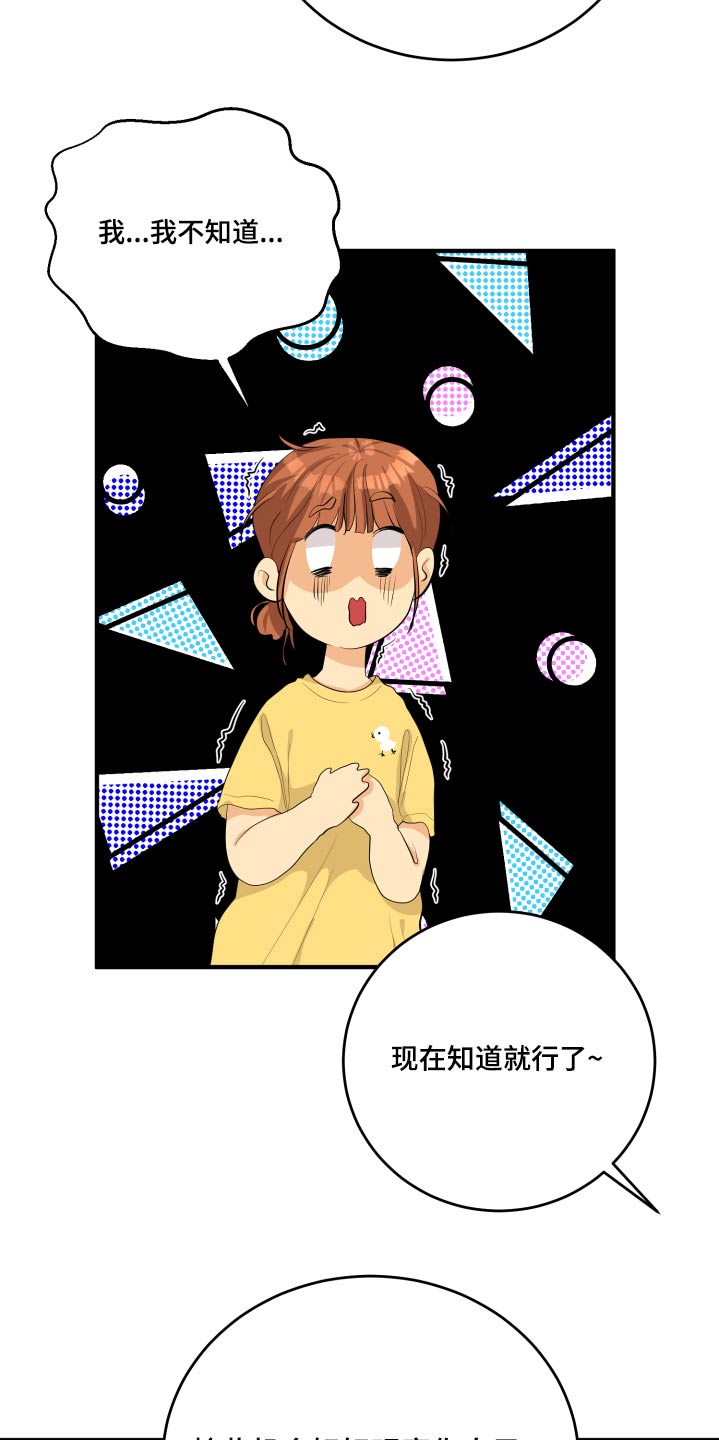 《单向的爱》第50章风云人物 第2页