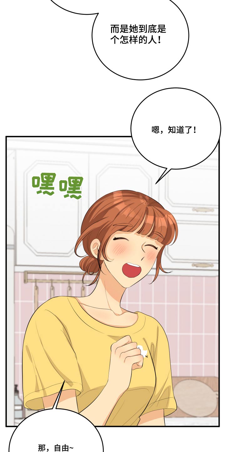 《单向的爱》第50章风云人物 第4页