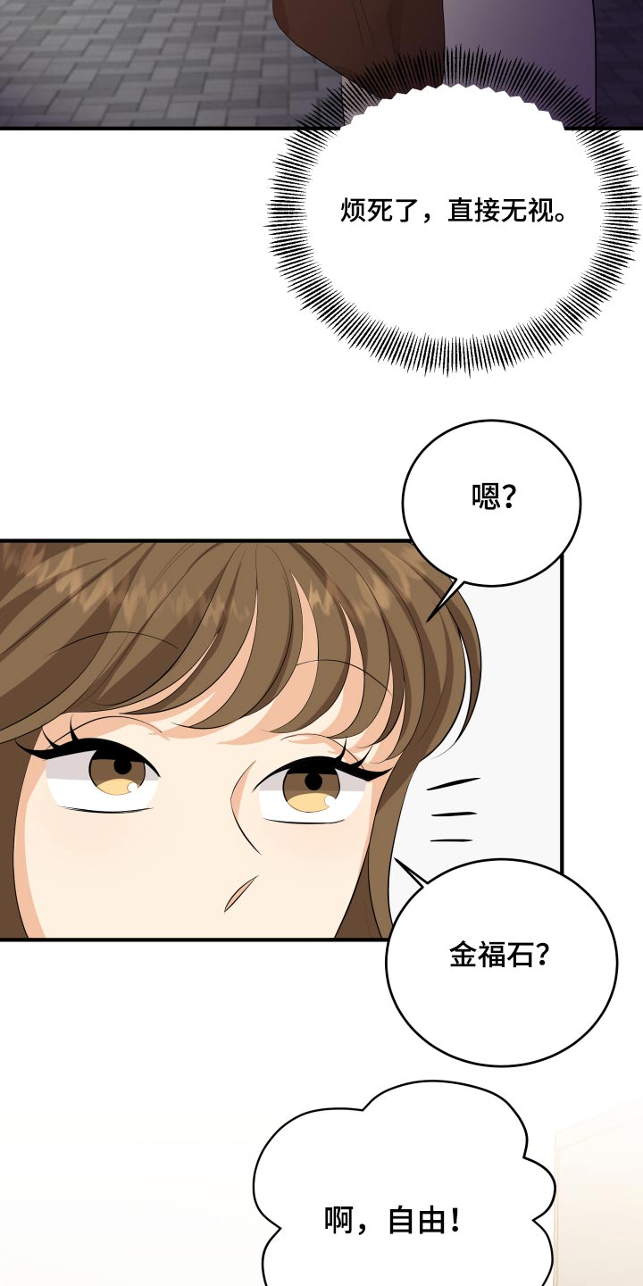 《单向的爱》第49章70次 第10页