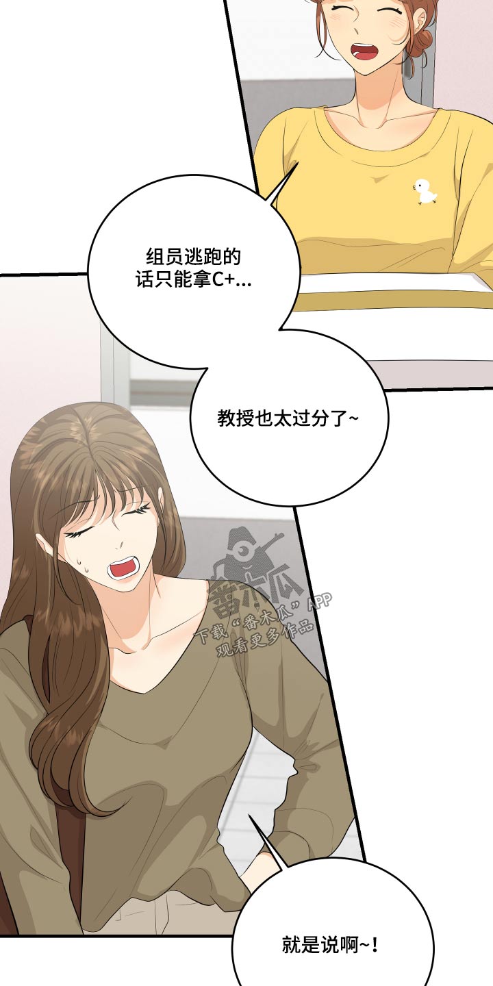 《单向的爱》第49章70次 第17页