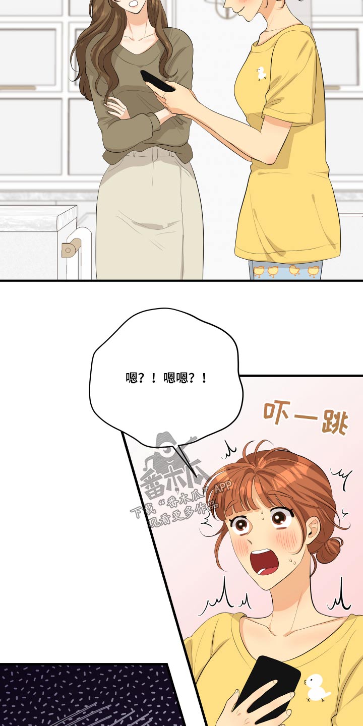 《单向的爱》第49章70次 第25页