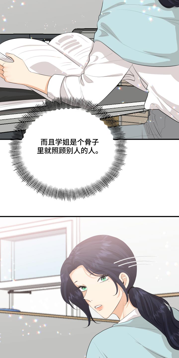《单向的爱》第49章70次 第30页