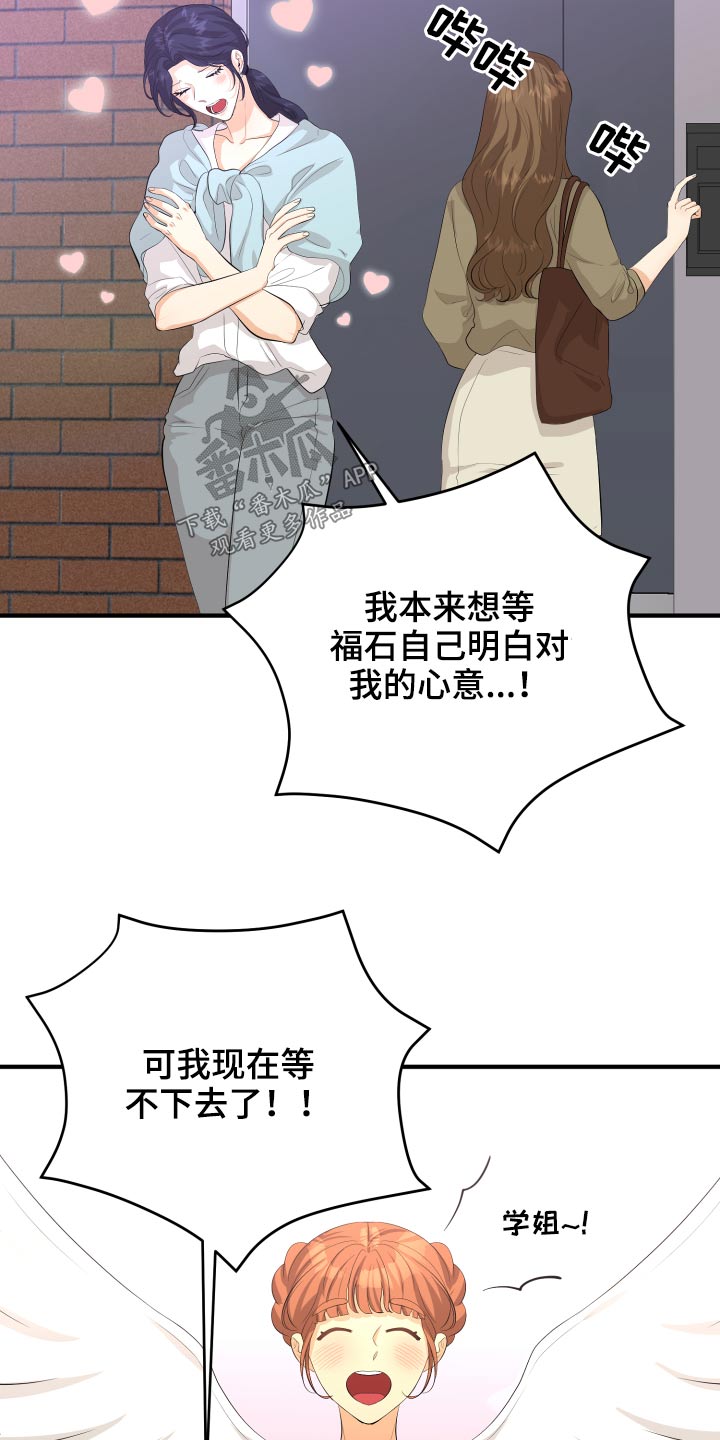 《单向的爱》第49章70次 第7页