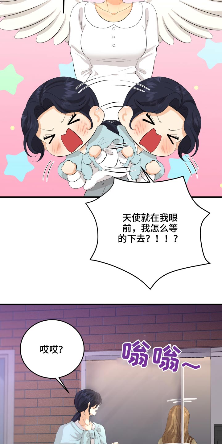 《单向的爱》第49章70次 第8页