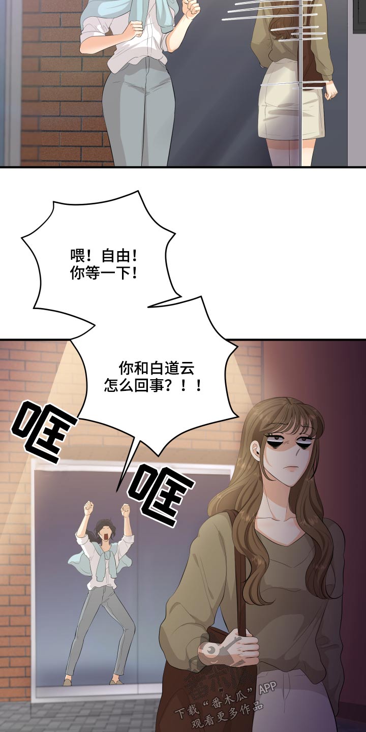 《单向的爱》第49章70次 第9页
